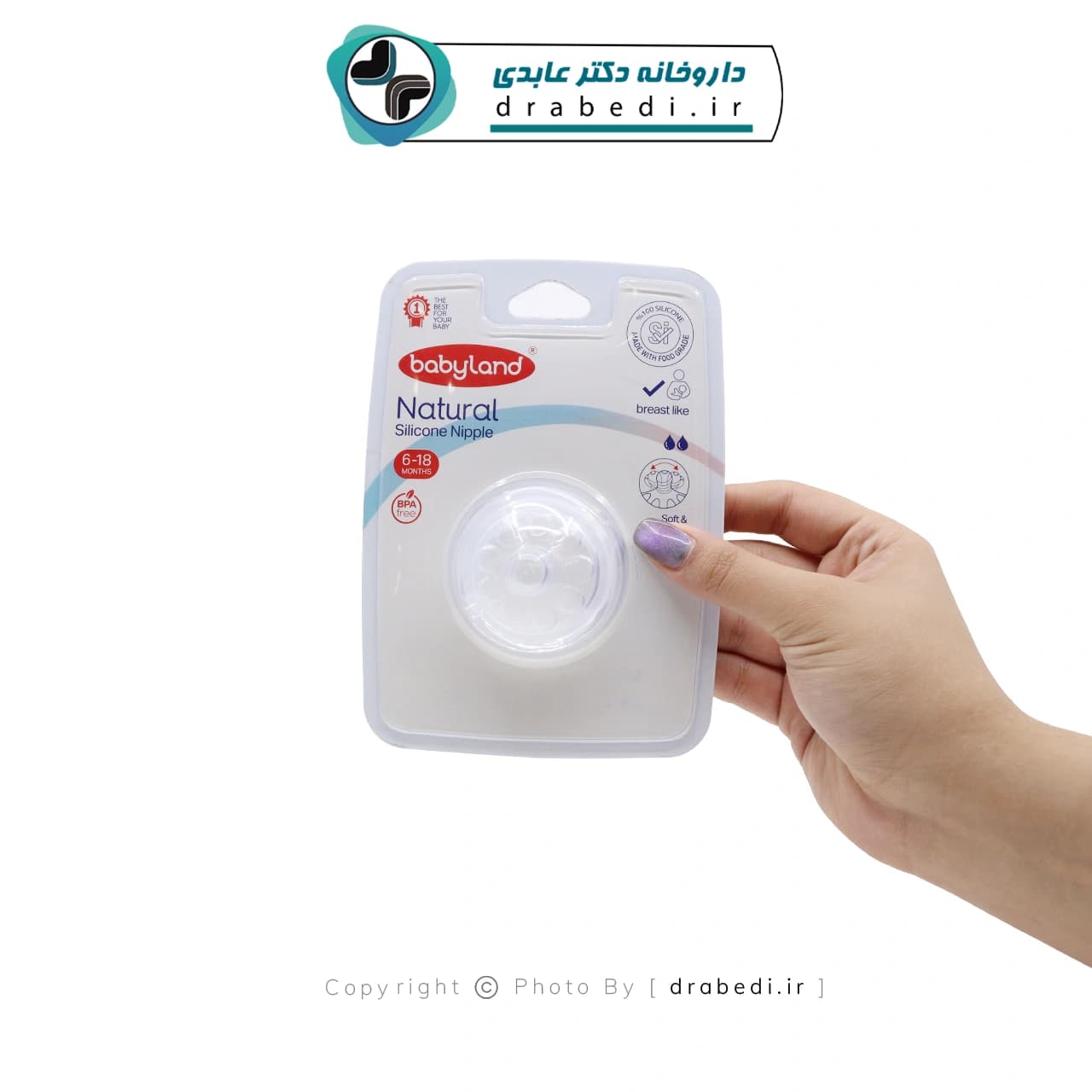 سرشیشه نچرال 6 تا 18 ماه بی بی لند کد 211 — تصویر ۷