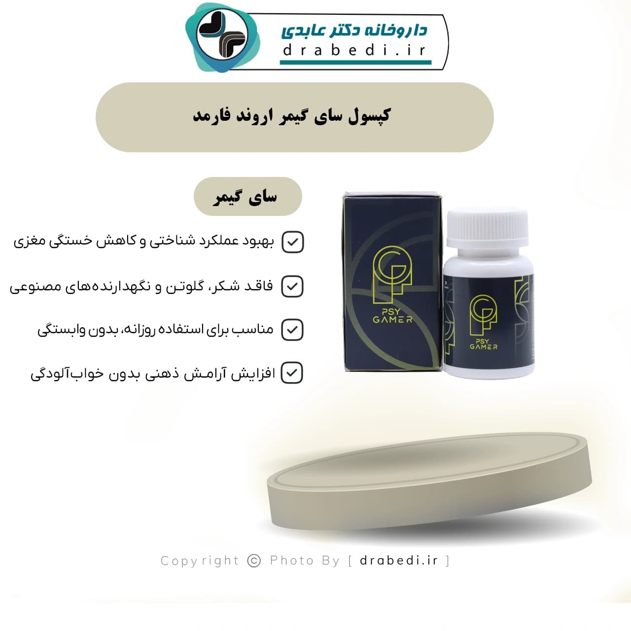 کپسول سای گیمر اروند فارمد 30 کپسول — تصویر ۷