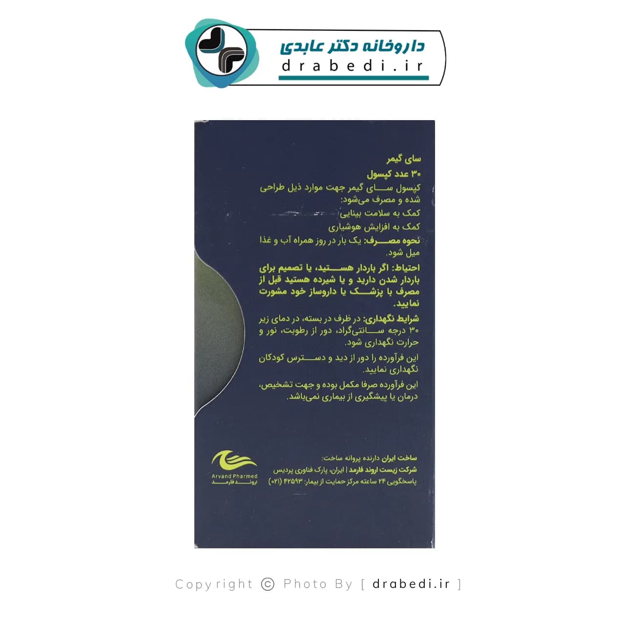 کپسول سای گیمر اروند فارمد 30 کپسول — تصویر ۴