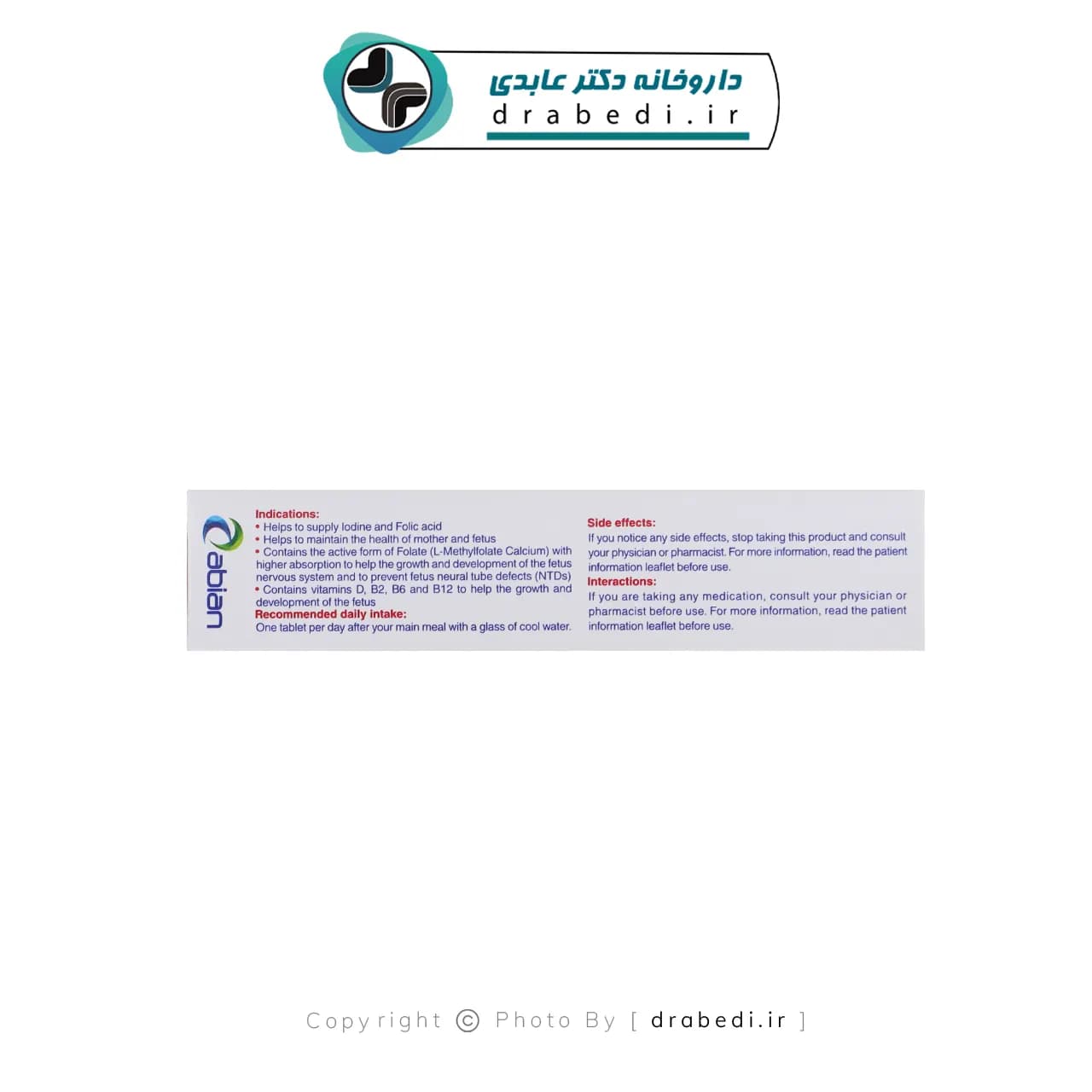 قرص اکتی فول ابیان دارو 60 عدد — تصویر ۵