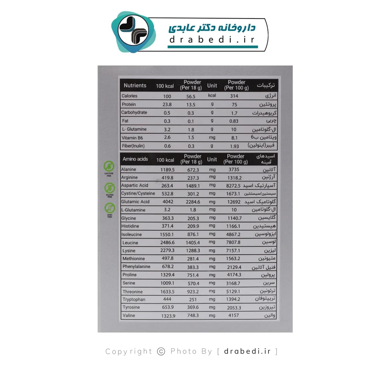 پودر فست میل مکس پرو اسمارت نوتریشن 10 عدد — تصویر ۱۰
