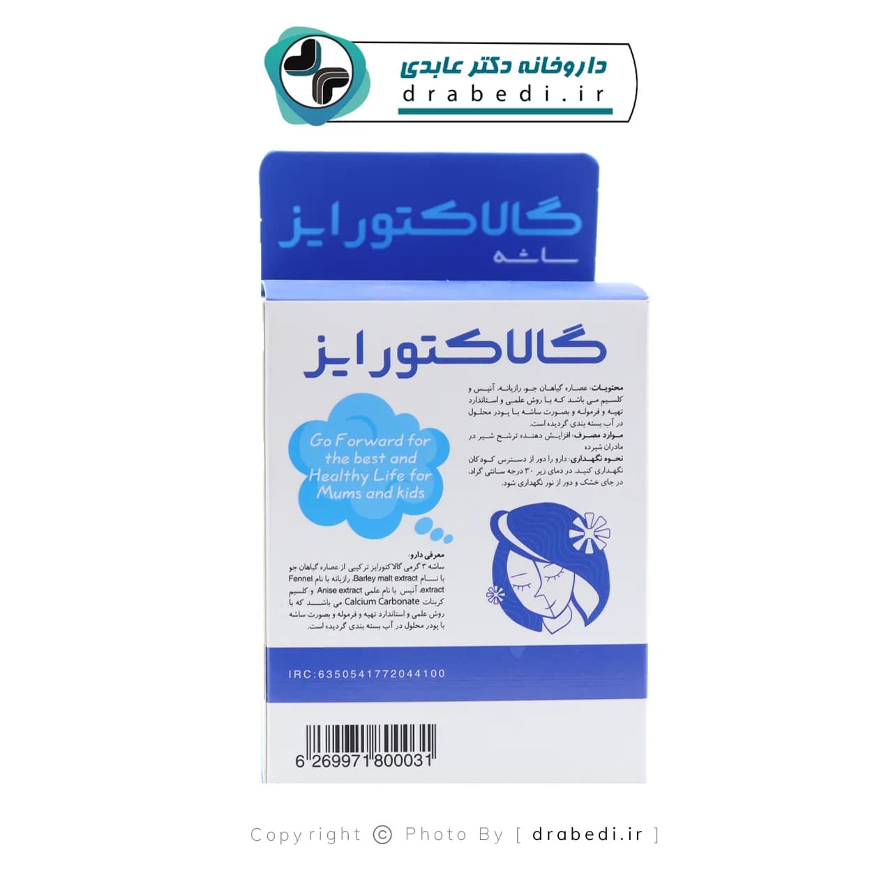 ساشه گالاکتورایز جهان فارمد آریا 24 عددی — تصویر ۴