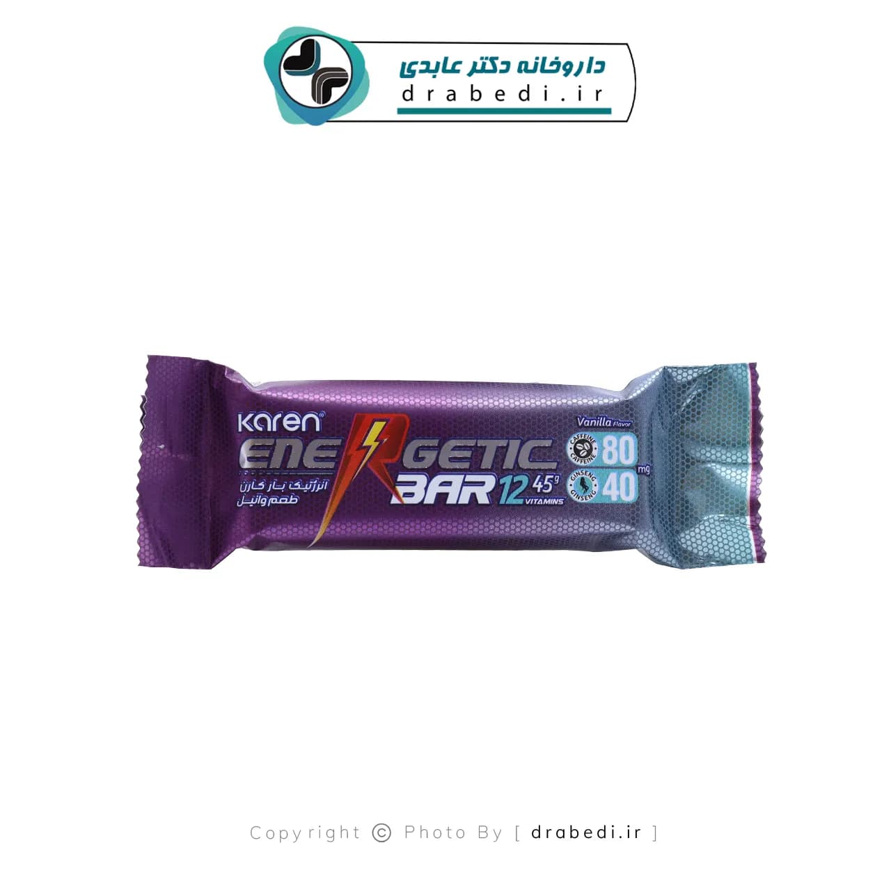 انرژی بار وانیلی کارن 45 گرم — تصویر ۱۰