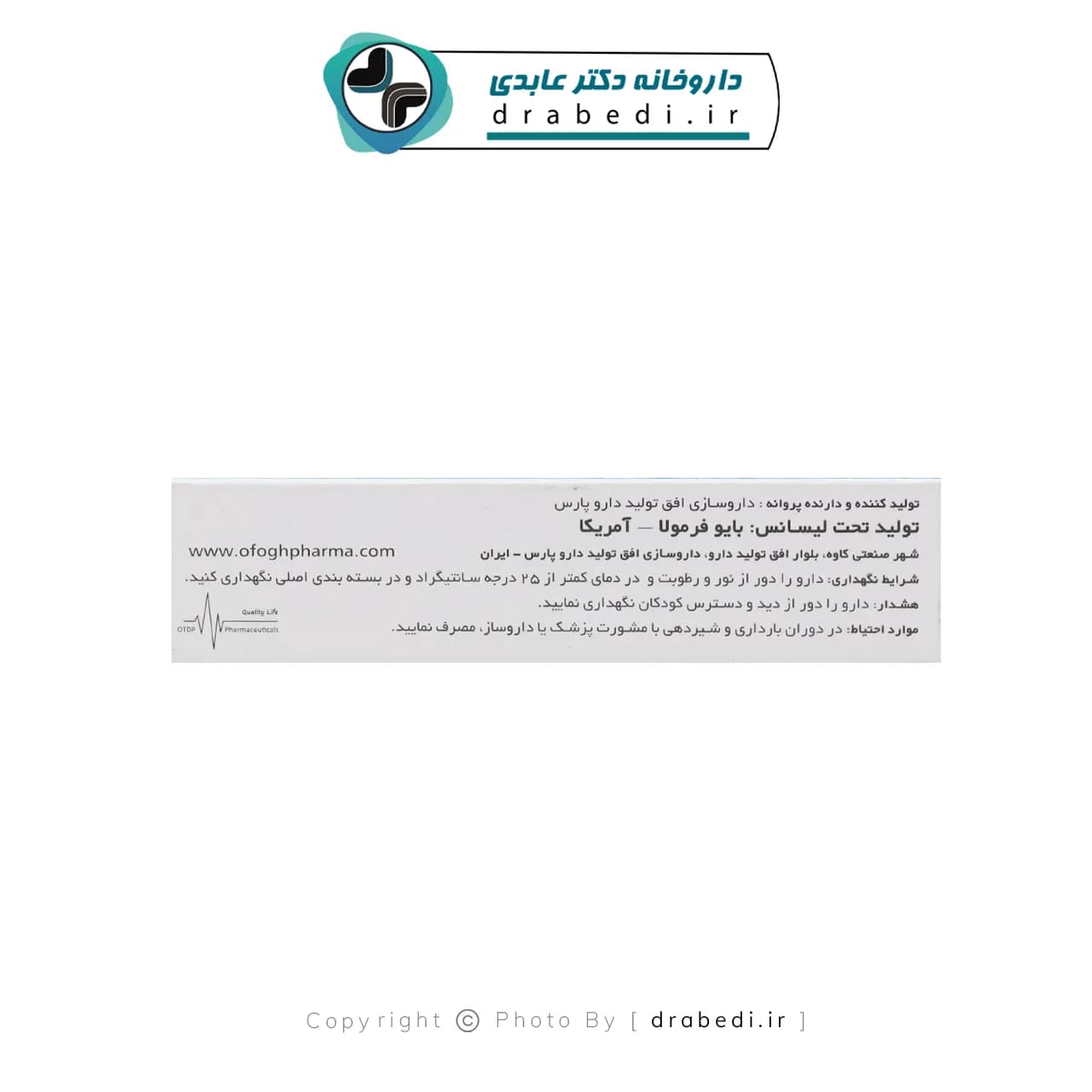 کپسول آوویدا پلاس بایو فرمولا 15 عدد — تصویر ۴