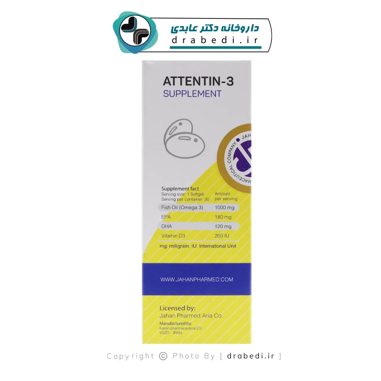 سافت ژل اتنتین 3 جهان فارمد آریا 30 عدد — تصویر ۱۰