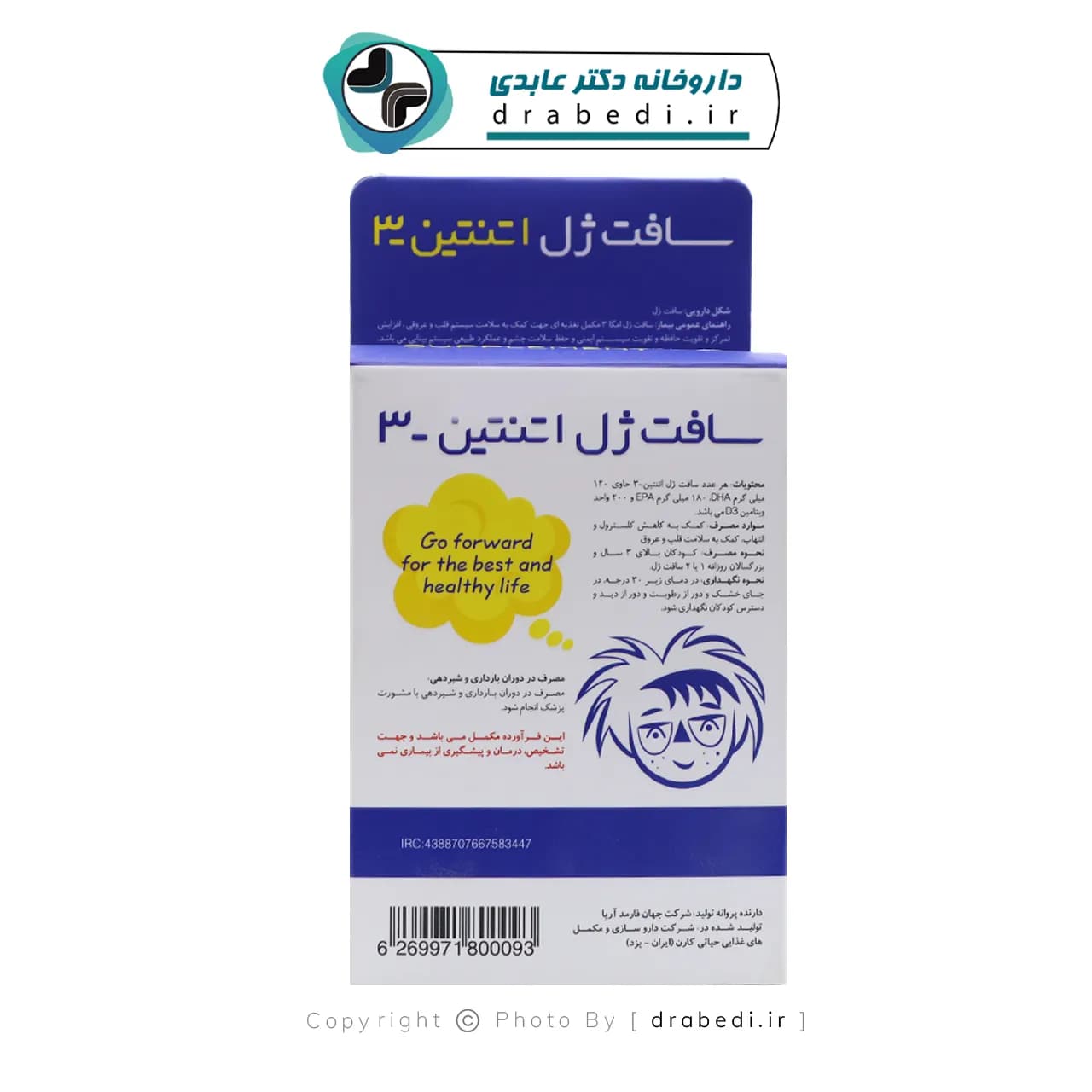سافت ژل اتنتین 3 جهان فارمد آریا 30 عدد — تصویر ۶