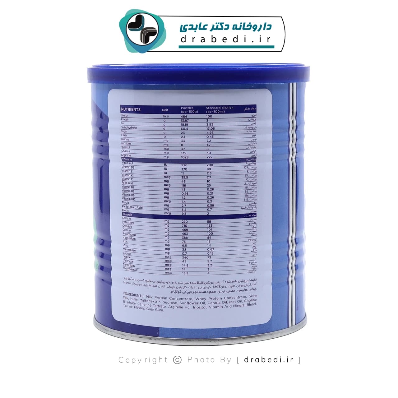 پودر نوتریتی آل کیدز آلما امید دارو 400 گرم — تصویر ۱۱