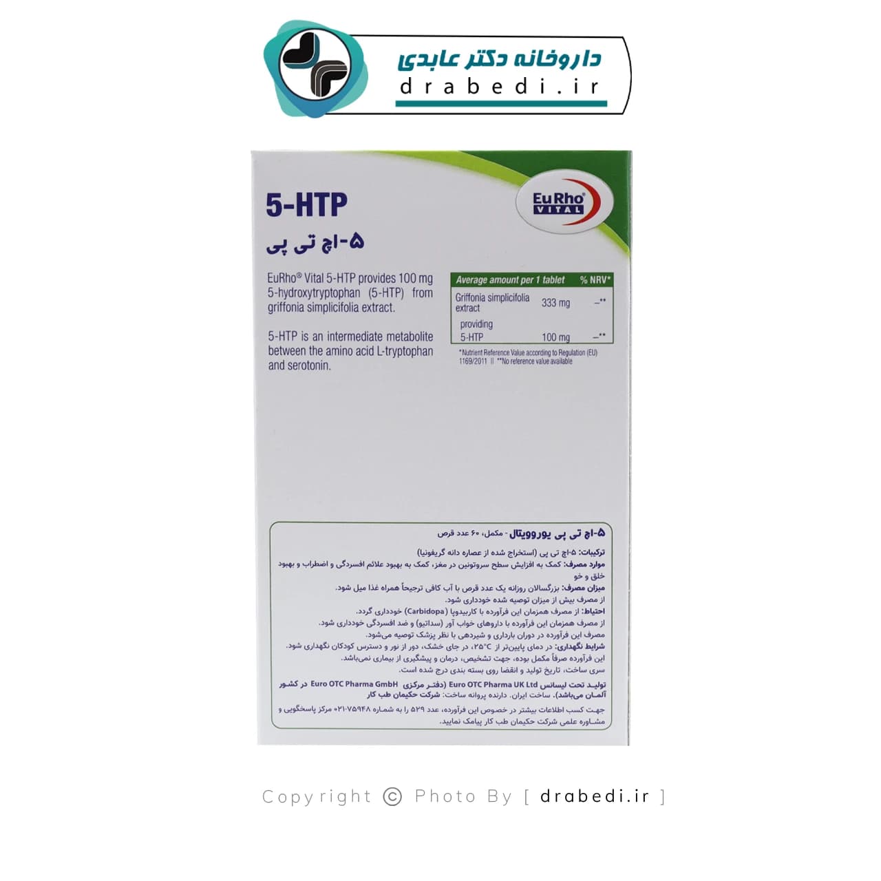 قرص 5 اچ تی پی یوروویتال 60 عددی — تصویر ۴