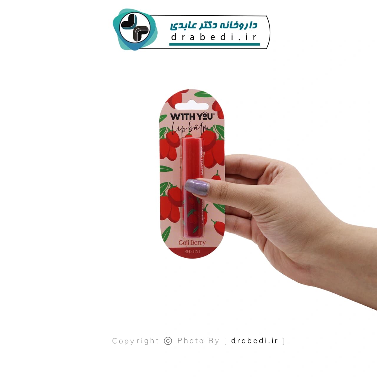 بالم لب نرم کننده لب گوجی بری ویت یو 2.6 گرم — تصویر ۷