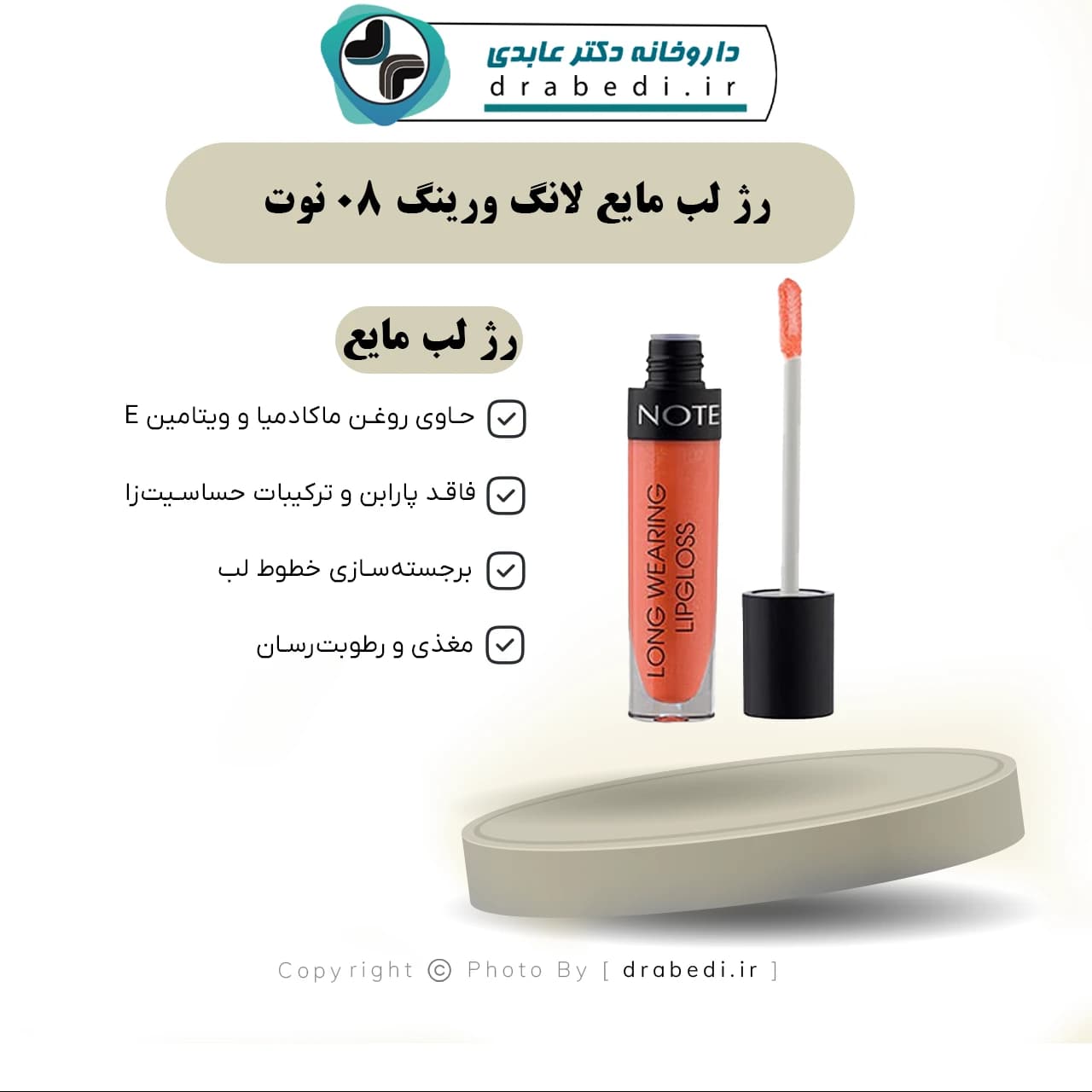 رژ لب مایع لانگ ورینگ 08 نوت 6 میلی لیتر — تصویر ۳