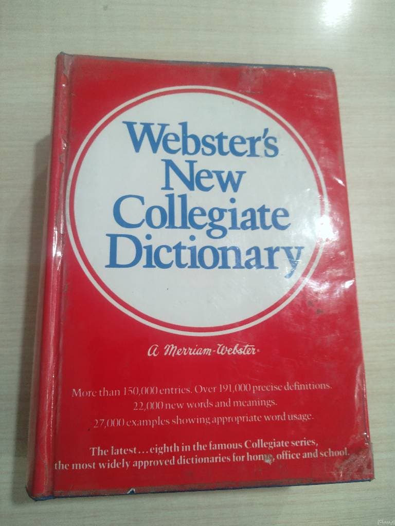 کتاب Websters new collegiate dictionary دست دوم — تصویر ۶
