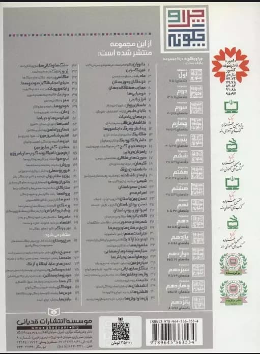 کتاب ژن و ژنتیک دست دوم — تصویر ۷