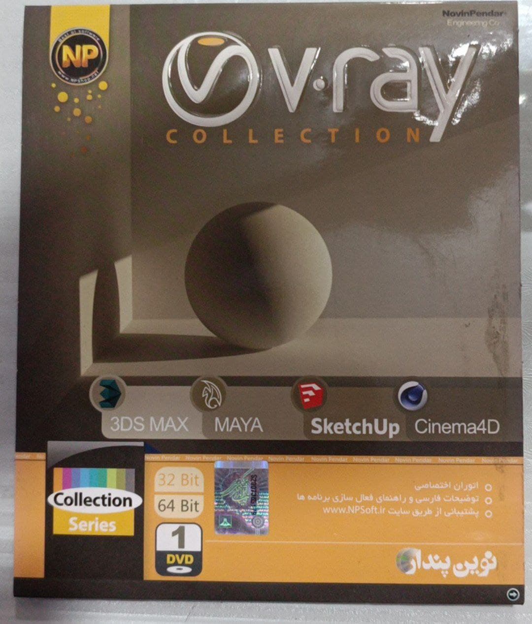 نرم افراز V.RAY COLLECTION نشر نوین پندار