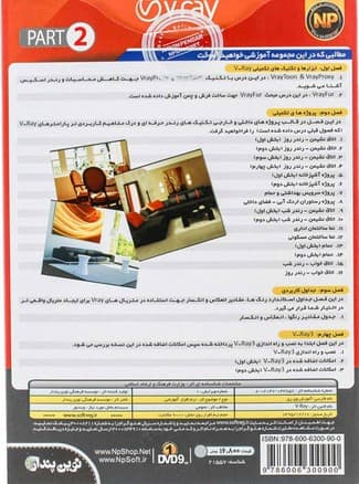 بسته نرم افزاری V.RAY FOR 3DS MAX (2008-2012) — تصویر ۹