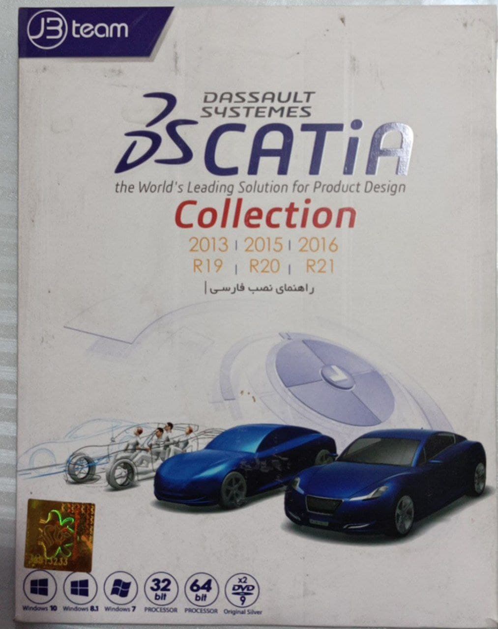 نرو افزار CATIA COLLECTION با راهنمای فارسی