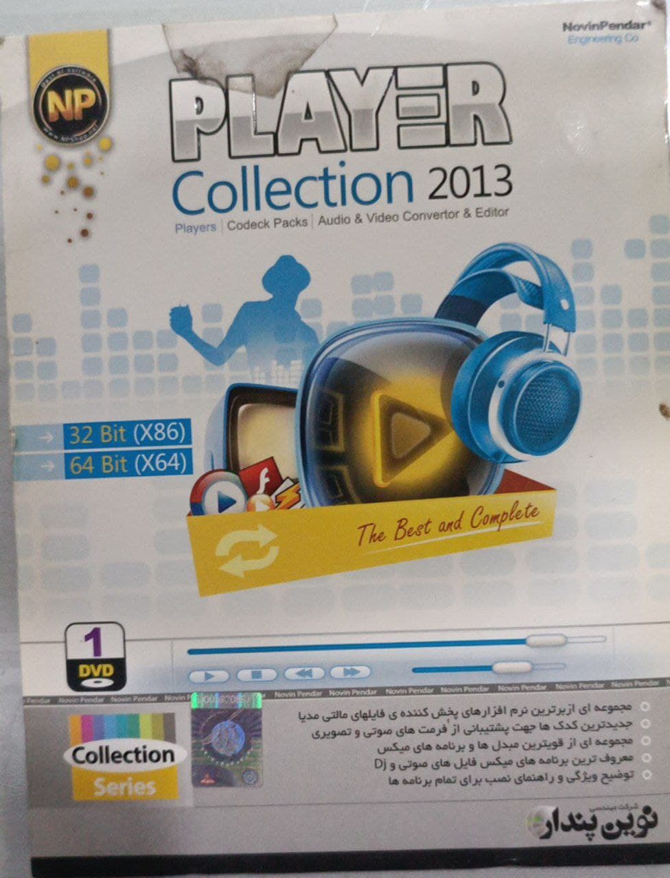 Player Collection 2013 نشر نوین پندار