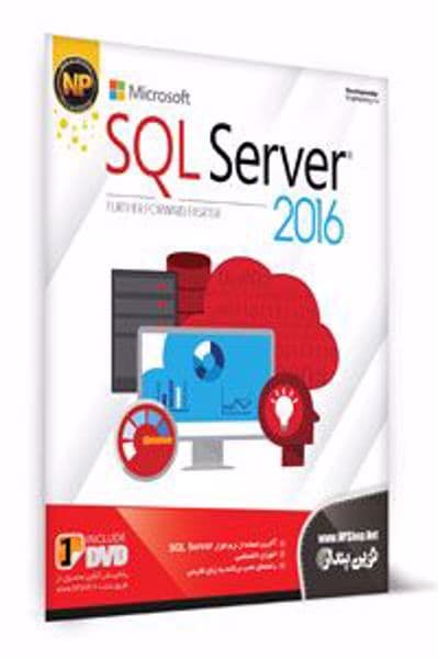 نرم افزار SQL Server 2016 نشرنوین پندار — تصویر ۴