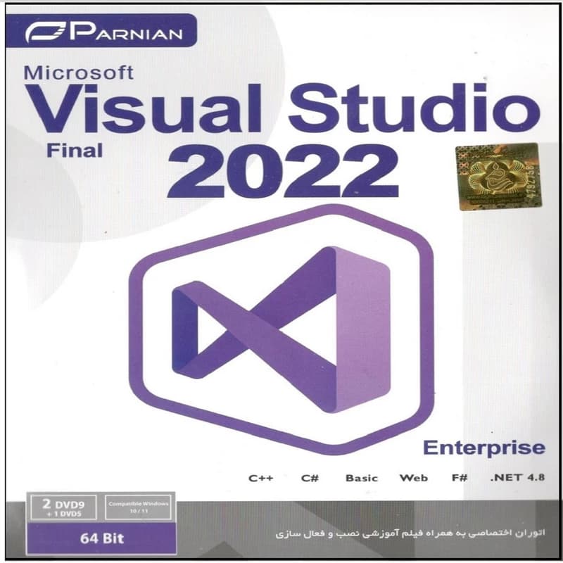 نرم افزار ویژوال استودیو 2022 پرنیان — تصویر ۱۰