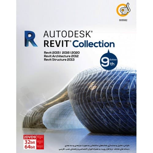 نرم افزار Autodesk Revit Collection نشر گردو