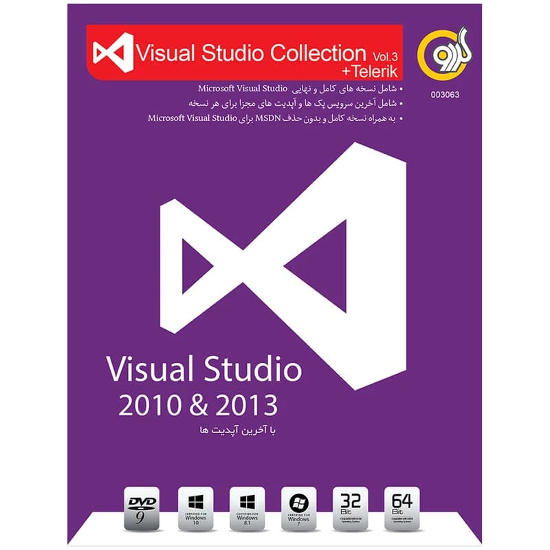 نرم افزار گردو Visual Studio Collection Vol.3 + Telerik — تصویر ۶