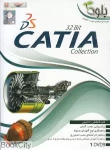 نرم افزار Catia Collection 32 Bit بلوط — تصویر ۴