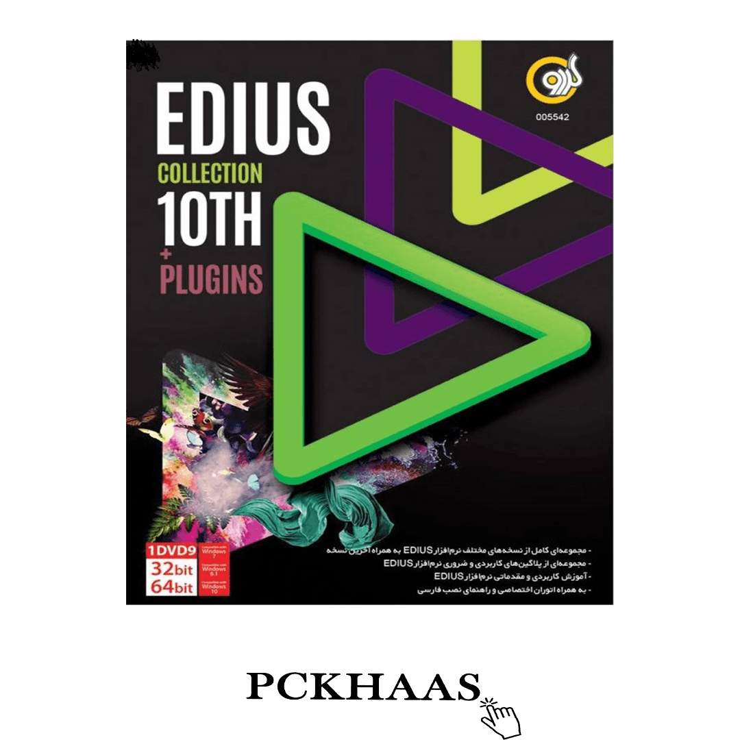 نرم افزار EDIUS Collection 10th + PLUGINS شرکت گردو