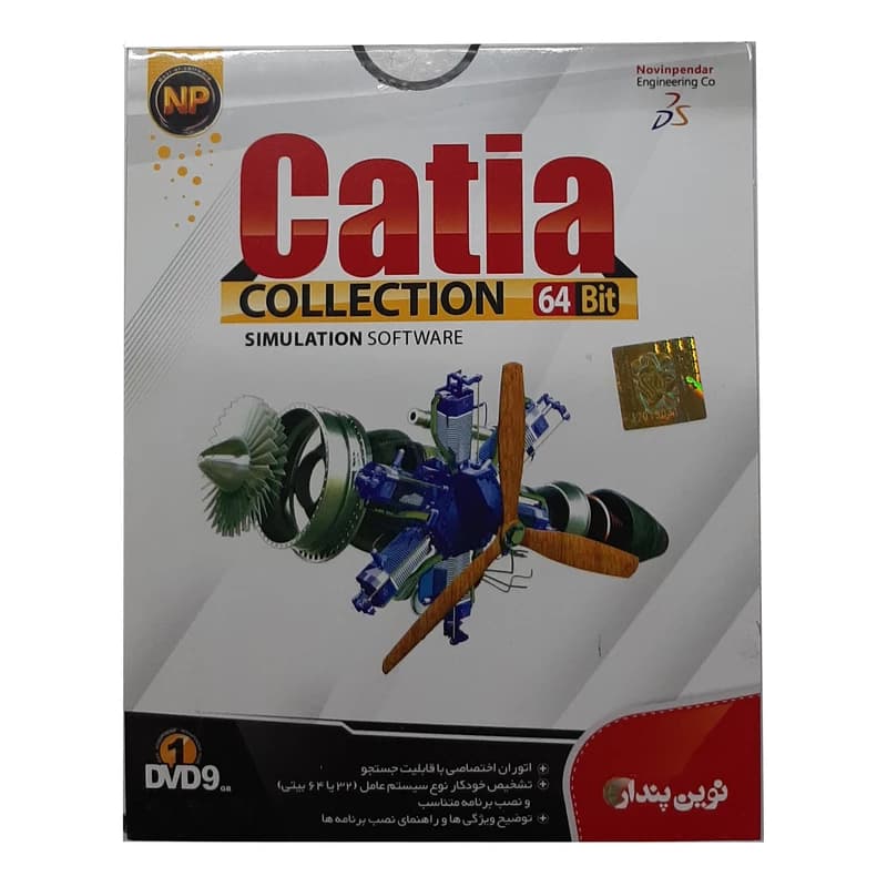 نرم افزار Catia Callection نشر نوین پندار — تصویر ۶