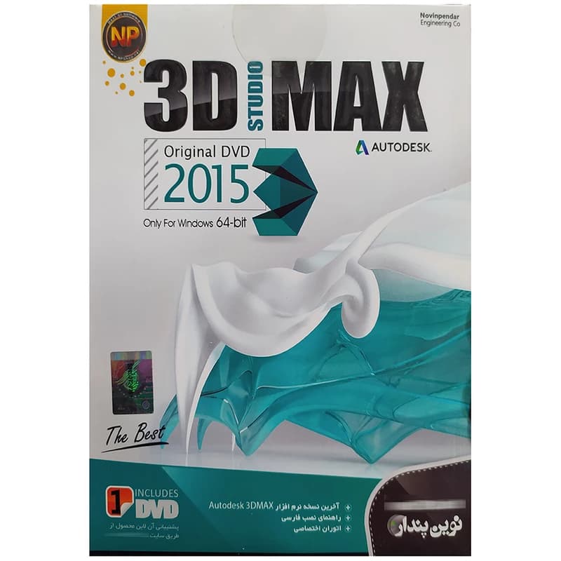 نرم افزار 3D Max 2015 only x64 نشر نوین پندار — تصویر ۸