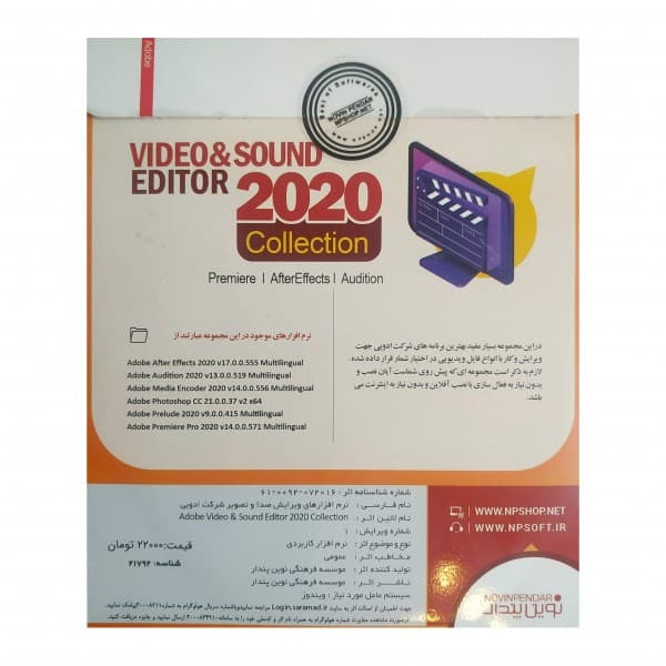 مجموعه نرم افزار Adobe Video and Sound Editor 2020 Collection نشر نوین پندار — تصویر ۷