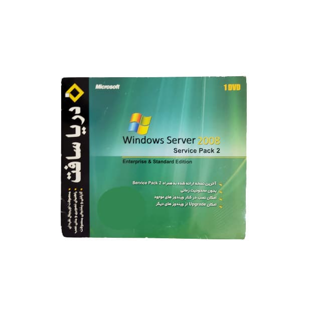 سیستم عامل Windows Server SP2 نشر دریا سافت