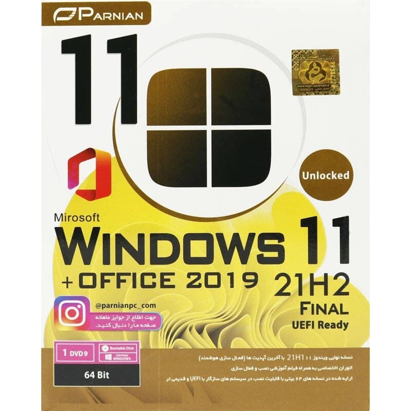 سیستم عامل Windows 11 21H2 + OFFICE2019 نشر پرنیان — تصویر ۲