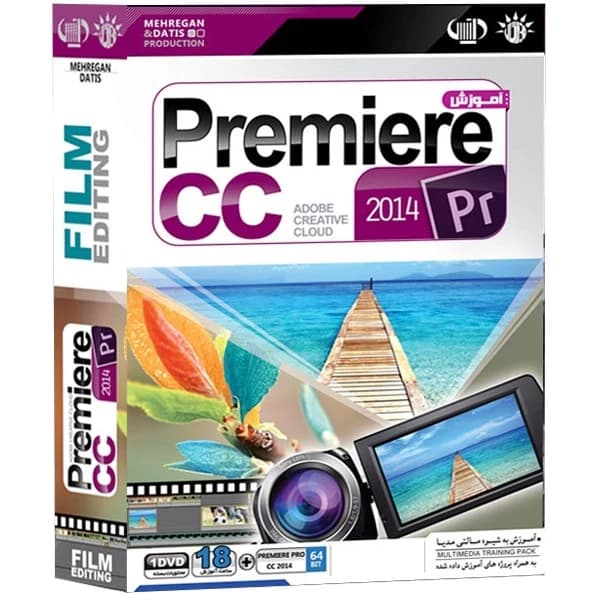 آموزش 2014 Premiere CC – آموزش پریمیر سی سی 2014 — تصویر ۲