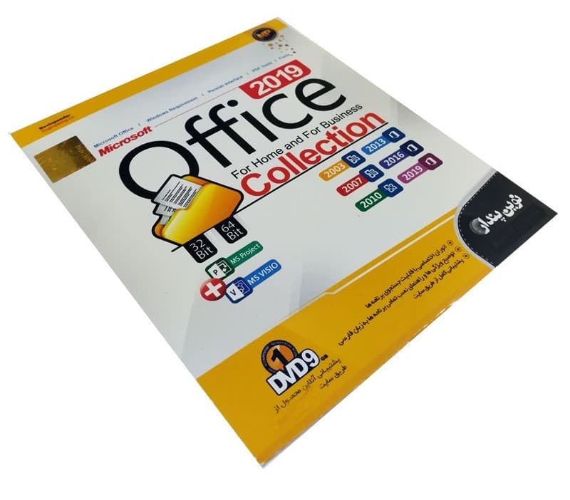 مجموعه نرم افزار آفیس Office 2019 نشر نوین پندار — تصویر ۱۰