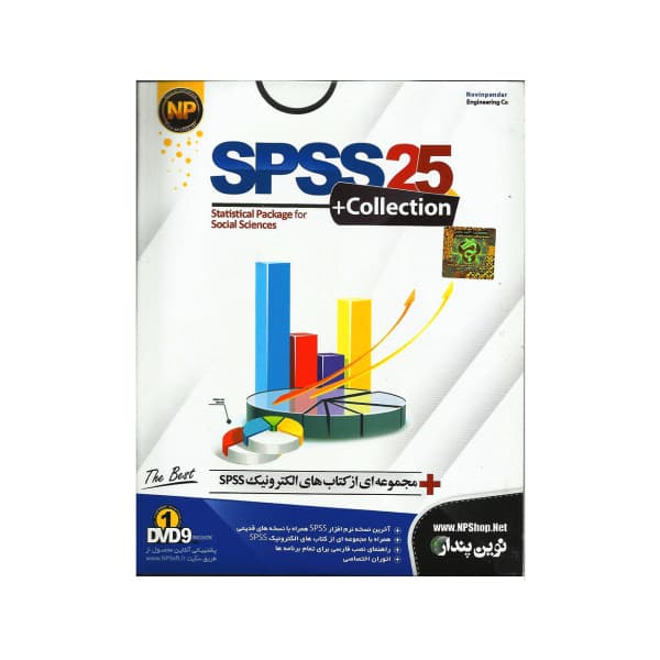 نرم افزار SPSS 25 نشر نوین پندار — تصویر ۲