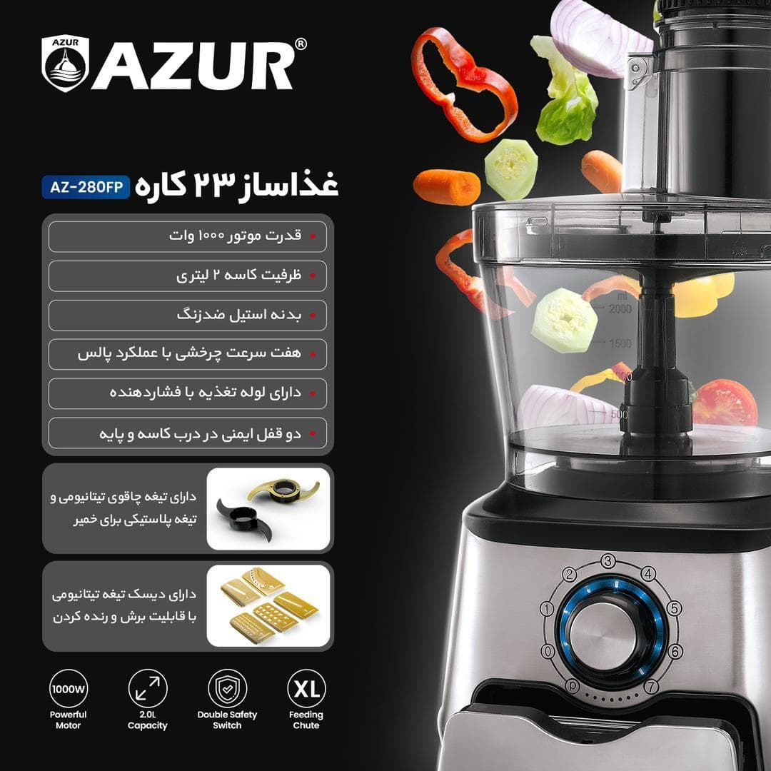 غذاساز ۲۳ کاره آزور مدل AZ-280 FP — تصویر ۴