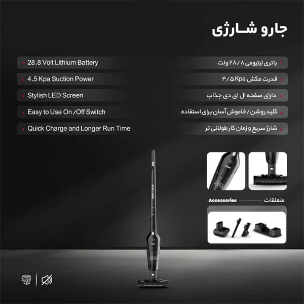 جارو شارژی آزور مدل AZ-322VC — تصویر ۴