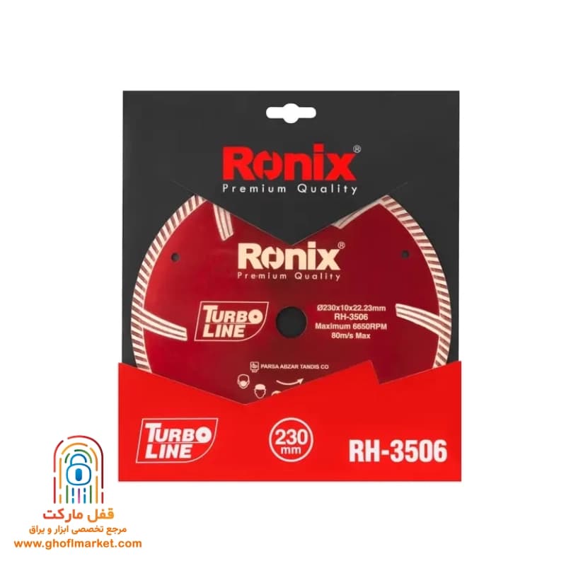 صفحه گرانیت بر توربو رونیکس مدل RH-3506