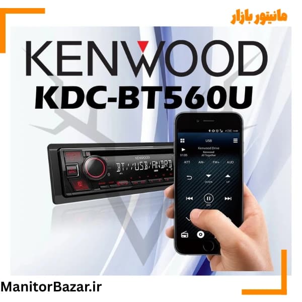 پخش کنوود KDC-BT560U — تصویر ۴