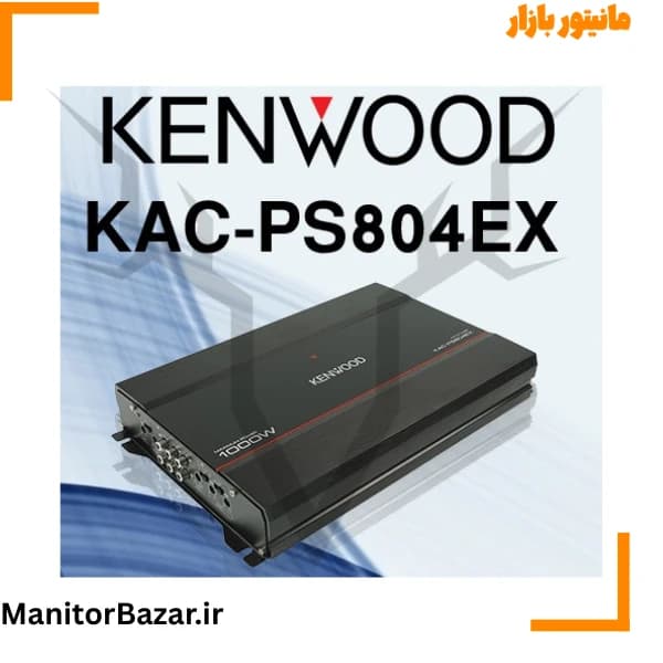 آمپلی فایر کنوود KAC-PS804EX — تصویر ۵