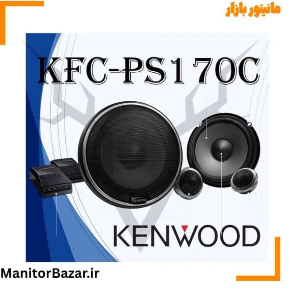 کامپوننت کنوود KFC-PS170C — تصویر ۶