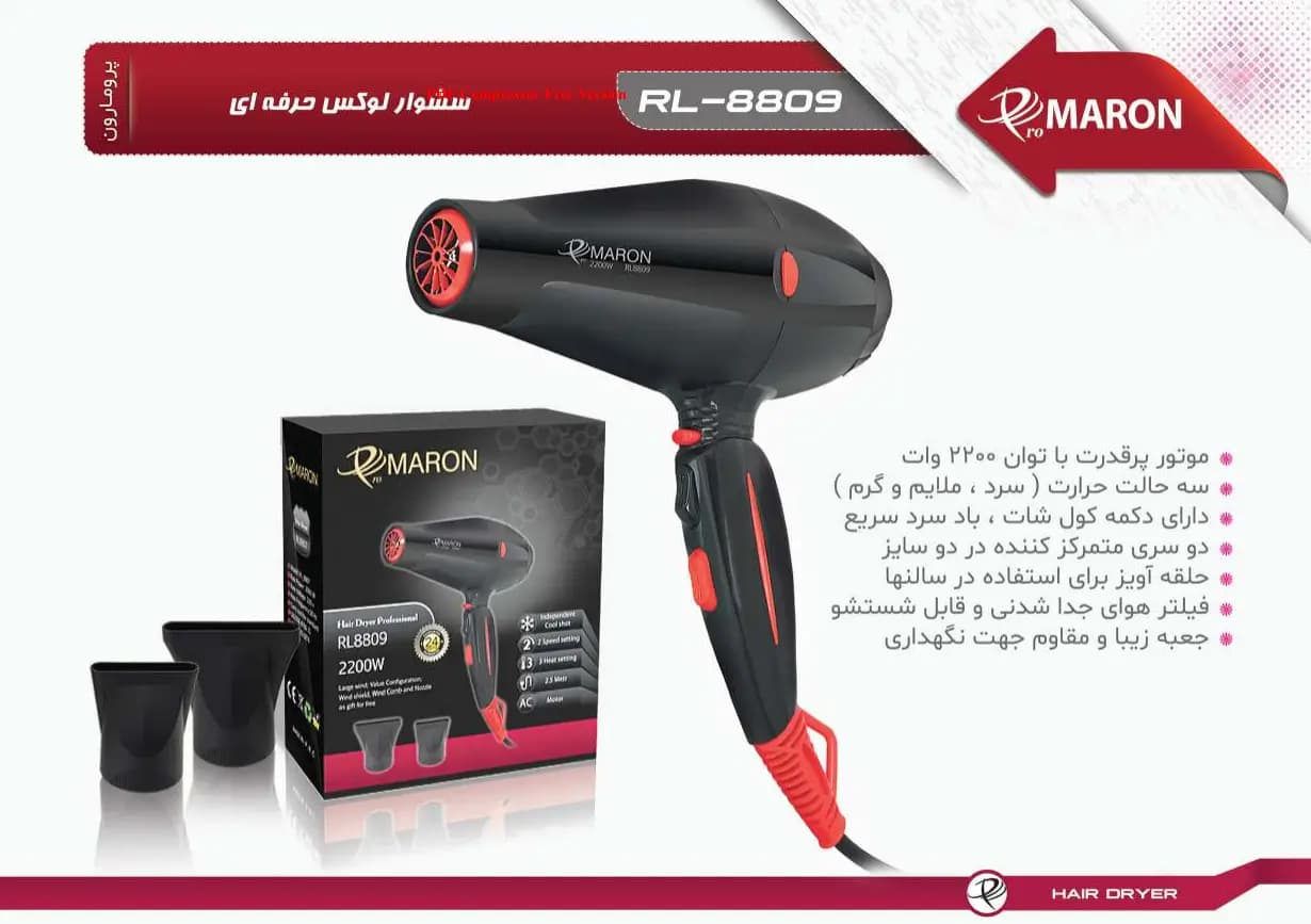 سشوار لوکس حرفه ای پرومارون مدل RL-8809 — تصویر ۴