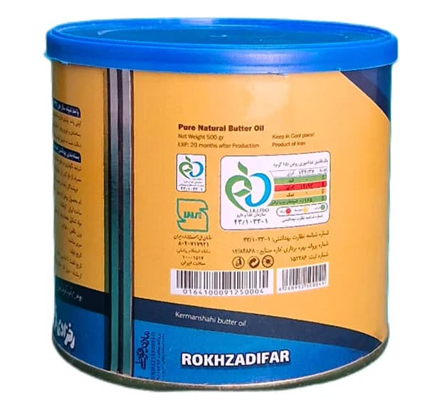 روغن حیوانی کرمانشاهی گاوی و گوسفندی رخزادی فر – 500 گرم — تصویر ۱۲