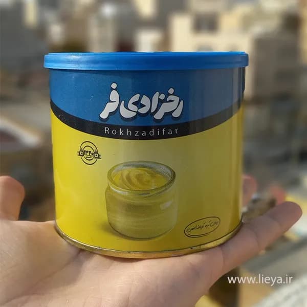 روغن حیوانی کرمانشاهی گاوی و گوسفندی رخزادی فر – 500 گرم — تصویر ۵