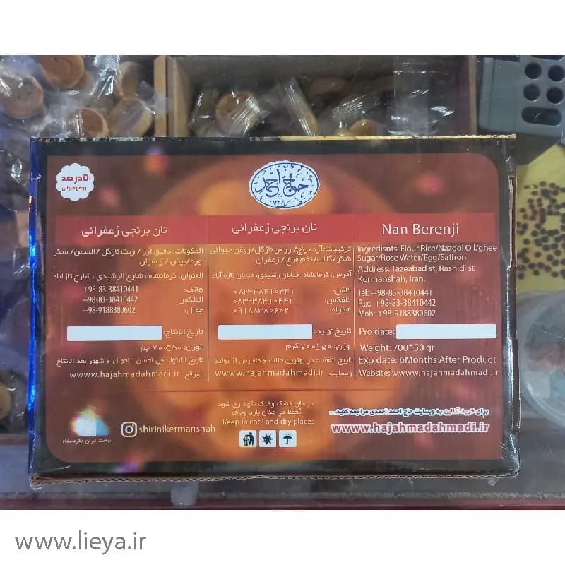 نان برنجی زعفرانی حاج احمد — تصویر ۷