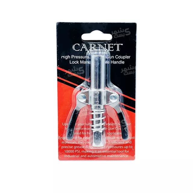 سری گریس پمپ گیره دار استیل مدل دو دسته برند کارنت CARNET — تصویر ۹
