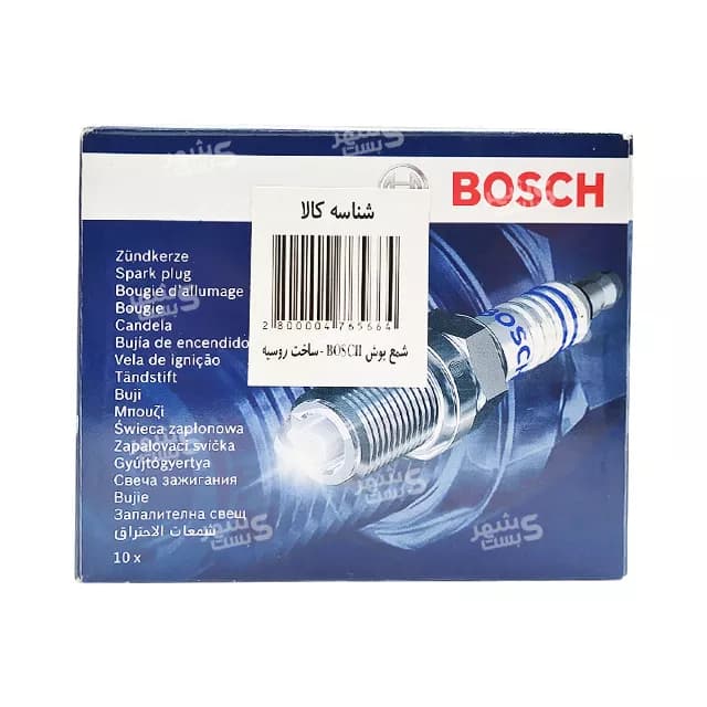 شمع خودرو تک پلاتین پایه بلند بوش BOSCH روسی مدل FR8SC+42 — تصویر ۹