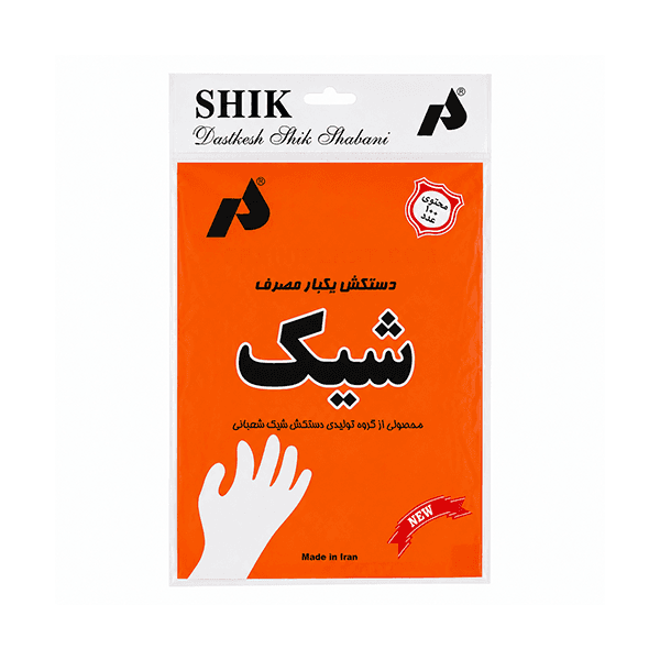 دستکش یکبار مصرف شیک بسته 100 عددی