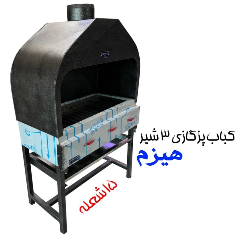 کباب پز 1 متری هیزم مدل 15 شعله — تصویر ۳