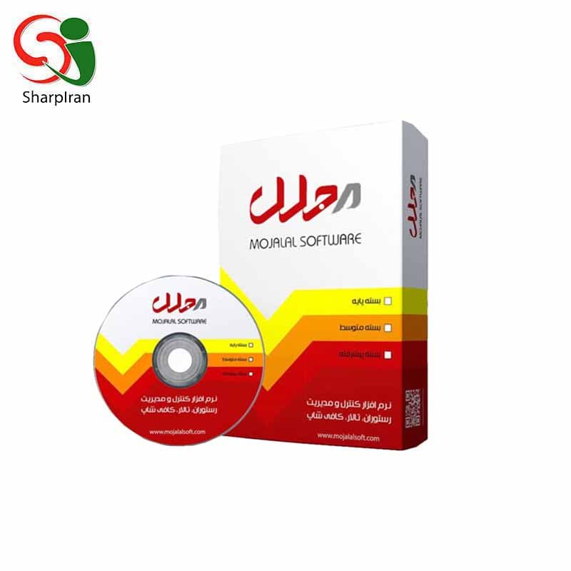 نرم افزار رستورانی مجلل(سطح پایه) — تصویر ۲