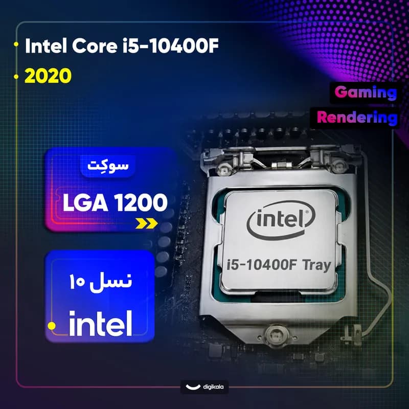 پردازنده مرکزی اینتل مدل Core i5 10400F-Tray استوک — تصویر ۷